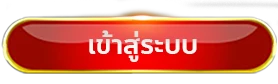 สล็อต248