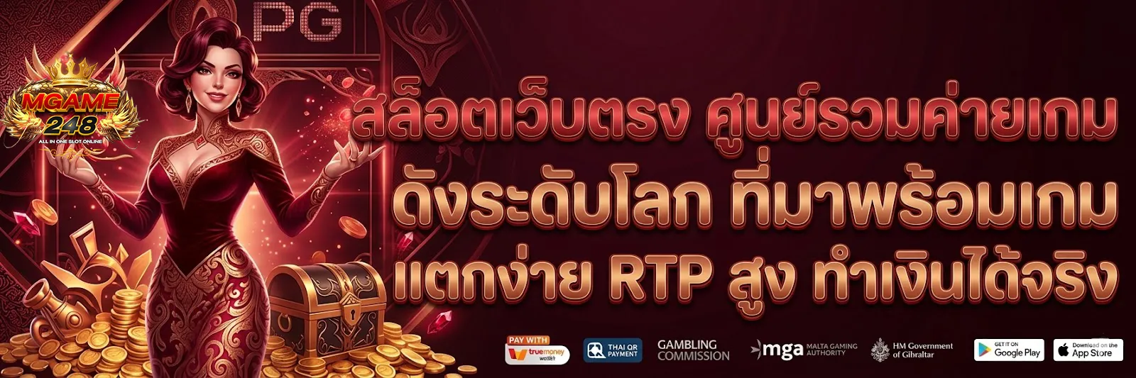 สล็อต248 เว็บตรง